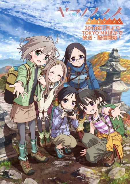 Yama no Susume:Second Season (2014) afişi Yama no Susume:Second Season (2014) afişi