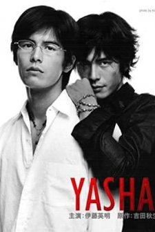 Yasha (2000) afişi