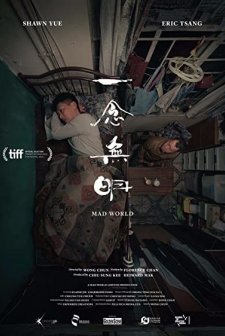 Yat nim mou ming (2016) afişi