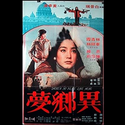 Yi Xiang Meng (1977) afişi Yi Xiang Meng (1977) afişi