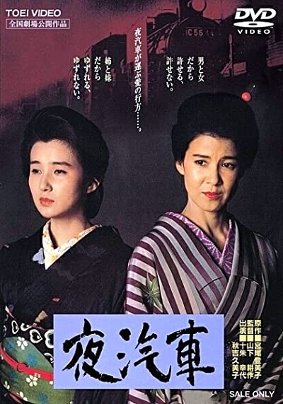 Yogisha (1987) afişi Yogisha (1987) afişi