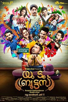 You Too Brutus (2015) afişi