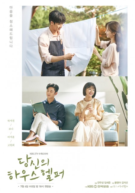 Your House Helper (2018) afişi Your House Helper (2018) afişi
