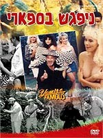 You're Famous (1989) afişi You're Famous (1989) afişi