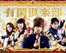 Yukan Kulübü (2007) afişi