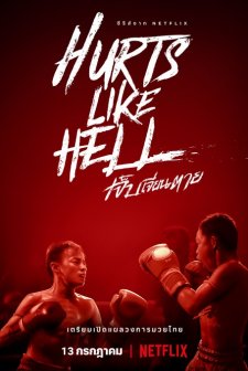 Yumruk Gibi (2022) afişi