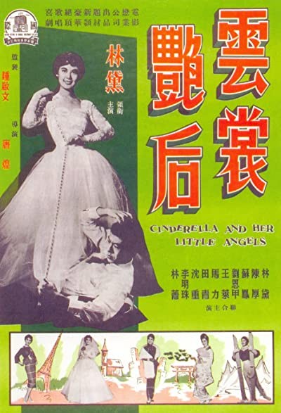 Yun Chang Yan Hou (1959) afişi Yun Chang Yan Hou (1959) afişi