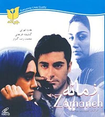 Zamaneh (2001) afişi Zamaneh (2001) afişi
