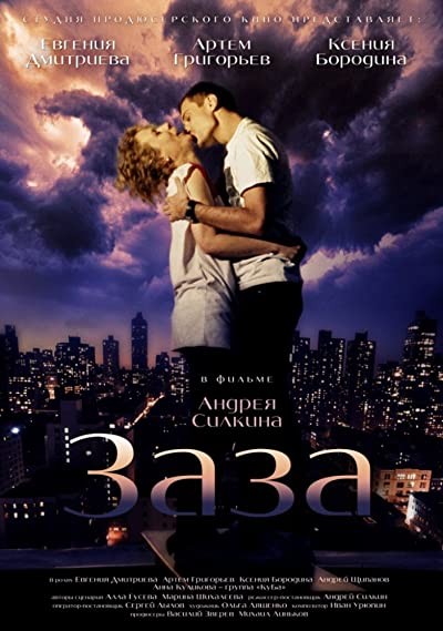 Zaza (2009) afişi Zaza (2009) afişi