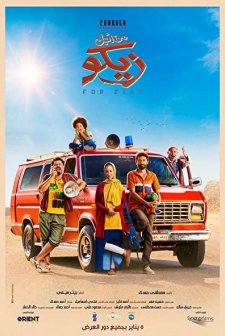 Zeko İçin (2022) afişi