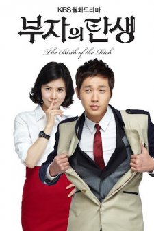 Zengin Bir Adamın Doğuşu (2010) afişi