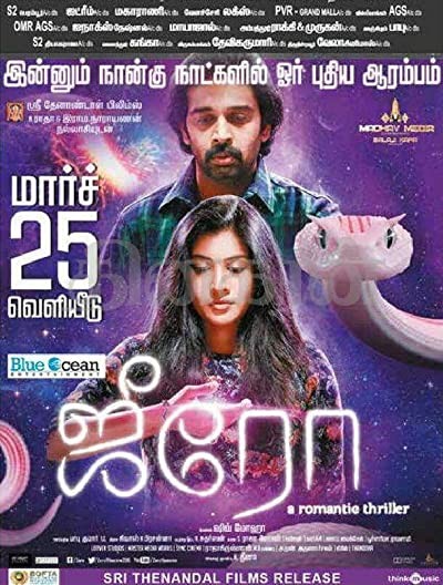 Zero (2016) afişi Zero (2016) afişi