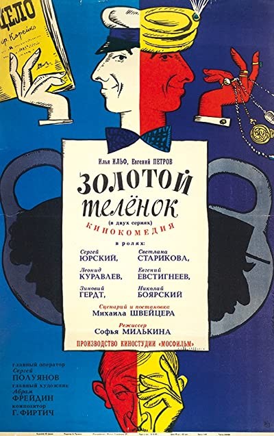 Zolotoy telyonok (1968) afişi Zolotoy telyonok (1968) afişi