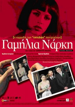 Gamilia Narki (2003) afişi Gamilia Narki (2003) afişi