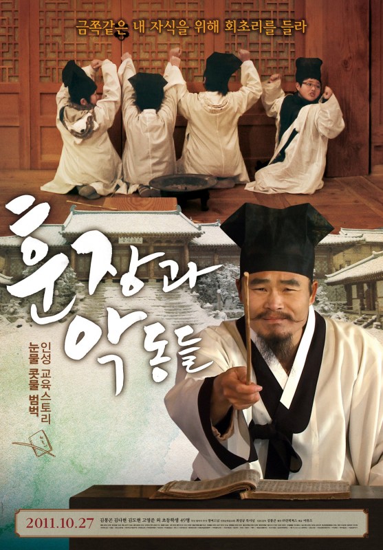 Teacher and the Devils afişi