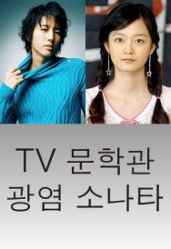 TV Cultural Center - Blazing Sonata (2011) afişi TV Cultural Center - Blazing Sonata (2011) afişi