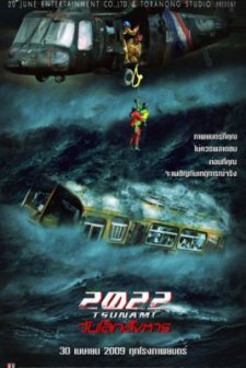 2022 Tsunami (2009) afişi