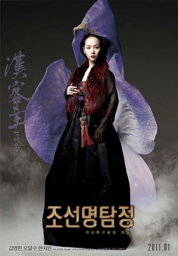 Han Ji-min Fotoğrafı