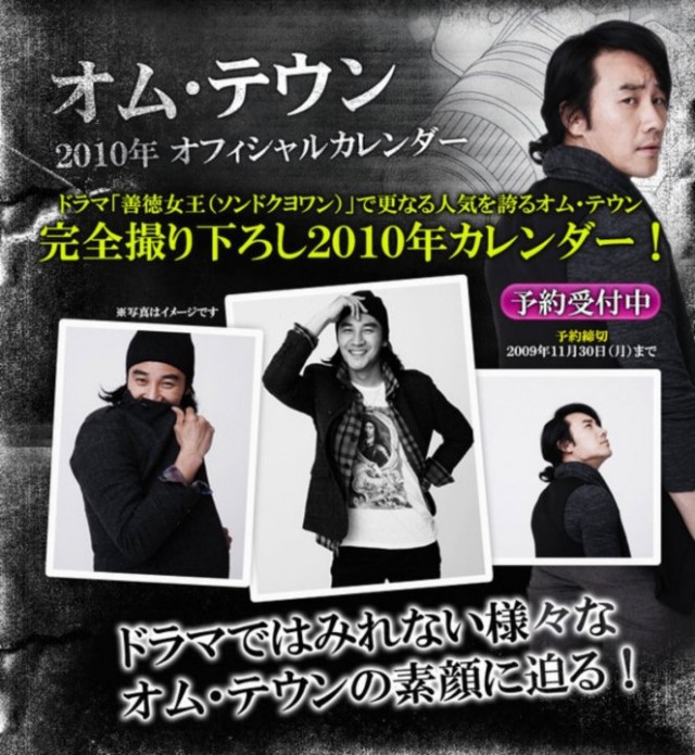 Uhm Tae-woong Fotoğrafı