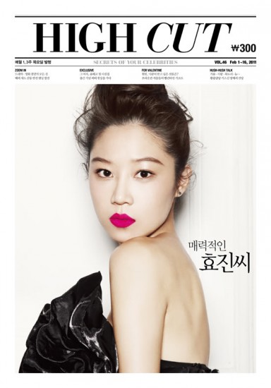 Gong Hyo-jin Fotoğrafı