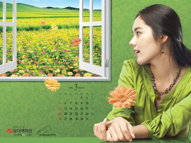 Han Ga In Fotoğrafı