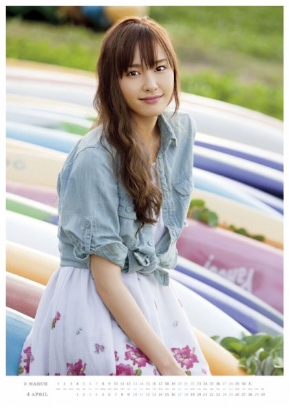 Yui Aragaki Fotoğrafı