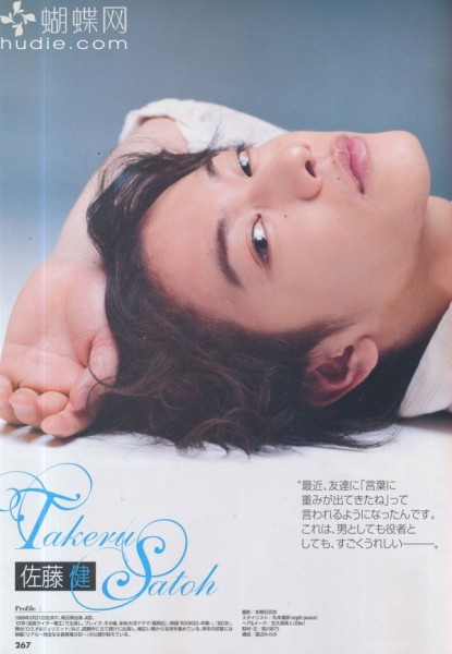 Takeru Sato Fotoğrafı