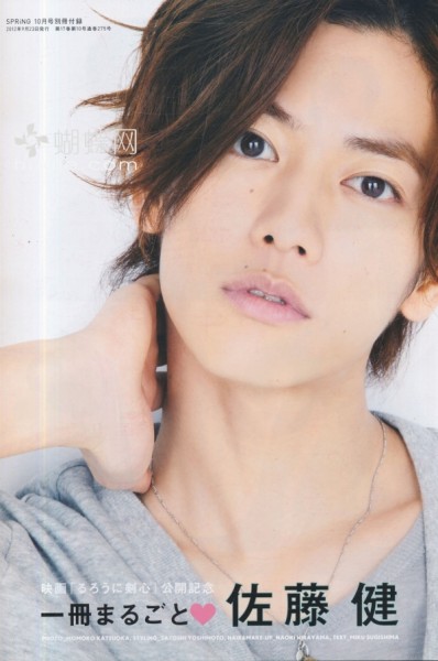 Takeru Sato Fotoğrafı