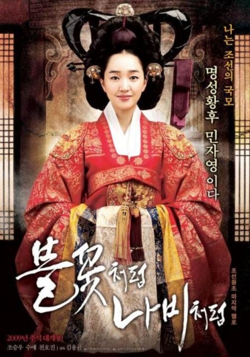 Soo Ae Fotoğrafı