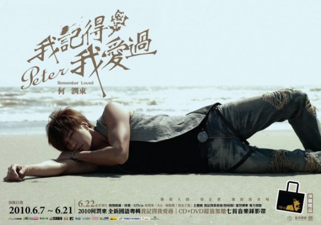 Peter Ho Fotoğrafı