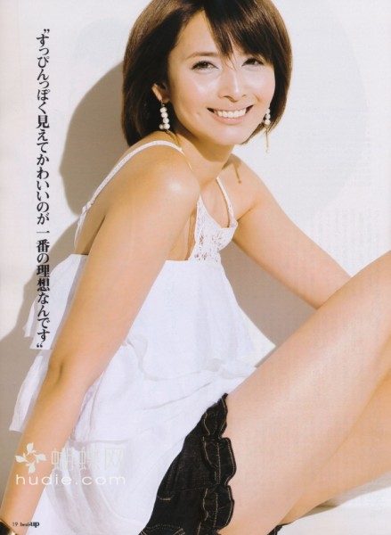 Natsuki Kato Fotoğrafı