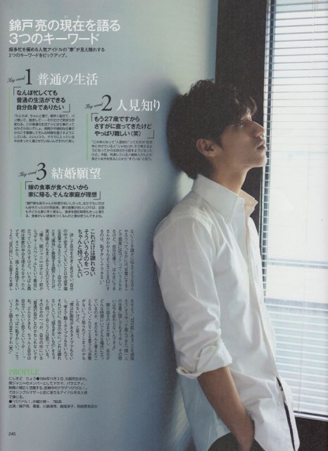 Ryo Nishikido Fotoğrafı