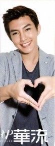 Aaron Yan Fotoğrafı