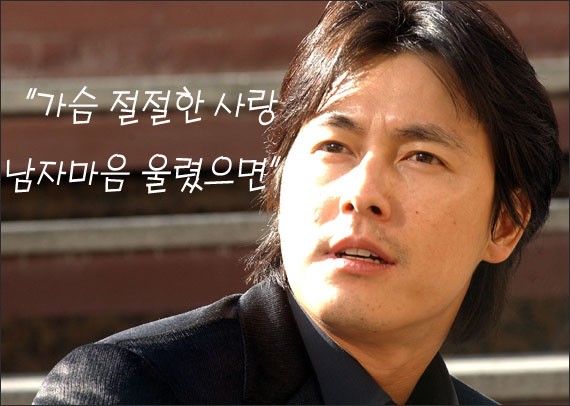 Jung Woo-sung Fotoğrafı