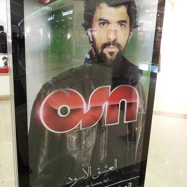 Engin Akyürek Fotoğrafı