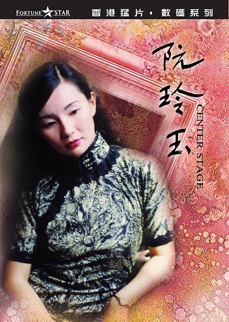 Lingyu Ruan Fotoğrafı