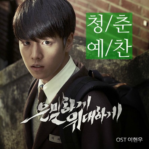 Lee Hyun-woo Fotoğrafı