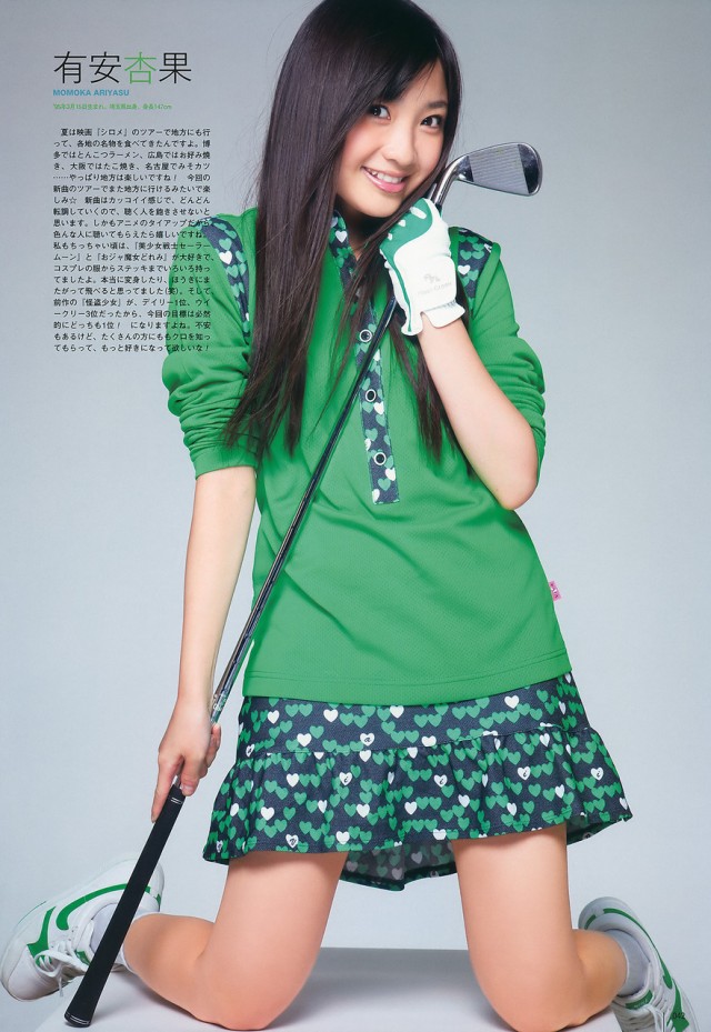 Momoka Ariyasu Fotoğrafı