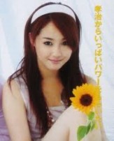 Erika Sawajiri Fotoğrafı