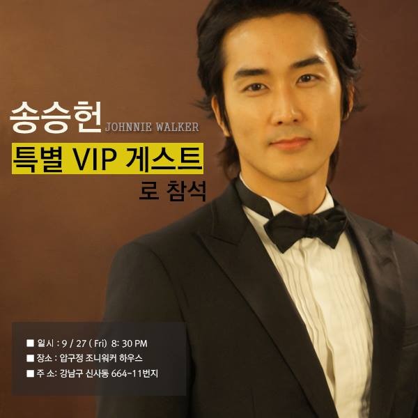 Song Seung-Heon Fotoğrafı