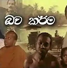 Bawa Karma (1998) afişi