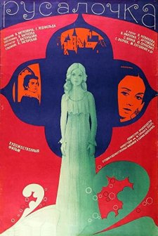 Rusalochka (1976) afişi
