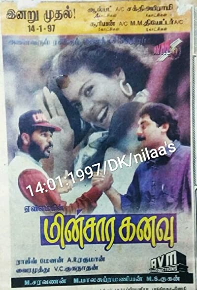 Minsaara Kanavu (1997) afişi