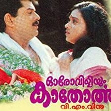 Oro Viliyum Kathorthu (1998) afişi