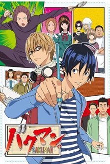 Bakuman (2010) afişi
