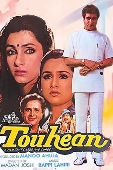 Touhean (1989) afişi