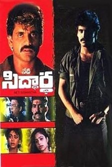 Neti Siddhartha (1990) afişi