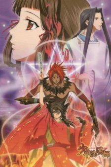 Shonen Onmyouji (2010) afişi