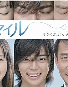 Gülümse (2009) afişi