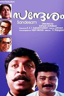 Sandesham (1991) afişi
